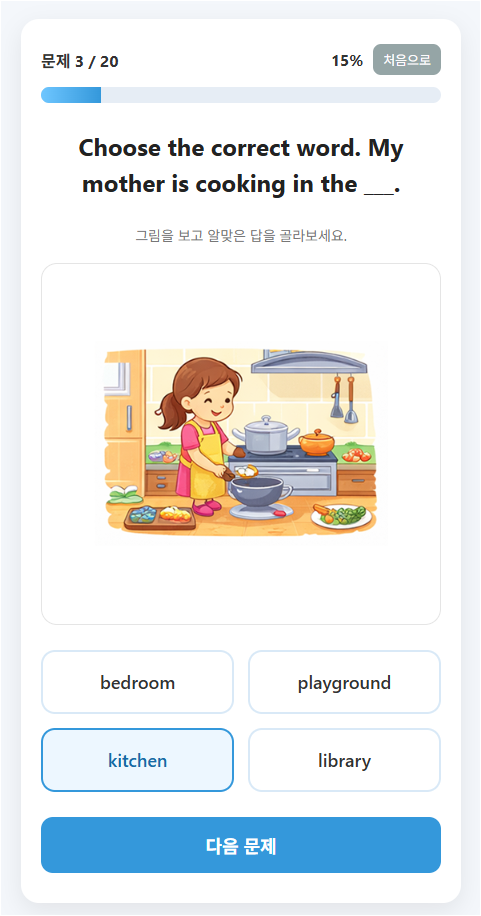 LMS 회원 연동 화면