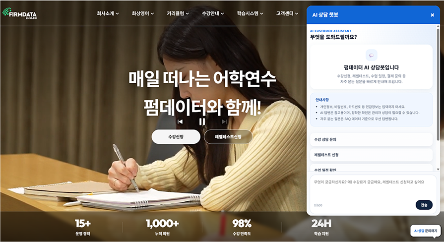 통합 운영 화면